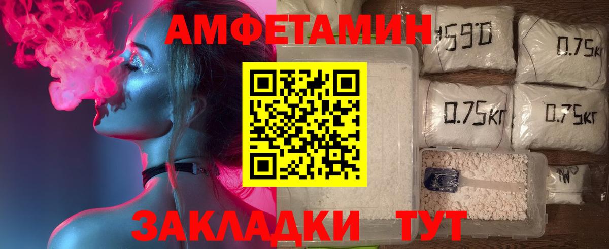 АМФЕТАМИН VHQ Миллерово