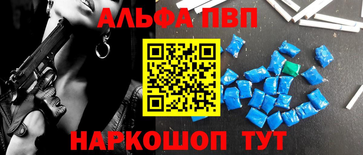 А ПВП СК  купить наркоту  Миллерово  Alpha PVP кристаллы  Вход с VPN 