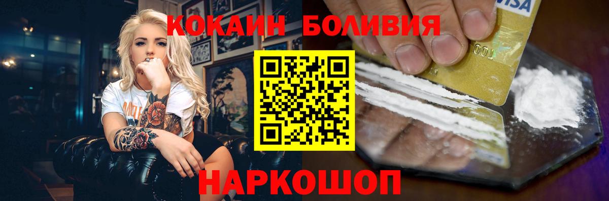 Cocaine 99% Миллерово