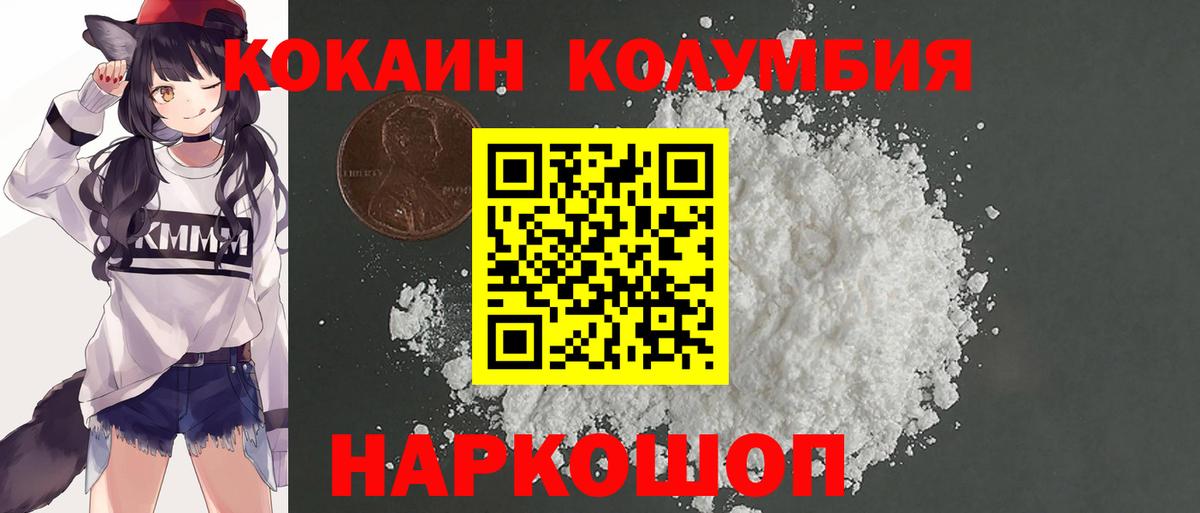 где найти   Вход с VPN  Миллерово  КОКАИН Эквадор 