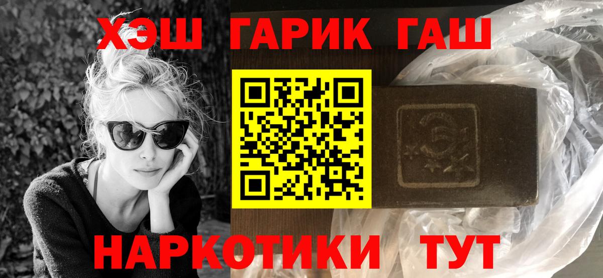ГАШИШ  ГАШ убойный  Гашиш 40% ТГК  Вход с VPN  Миллерово 