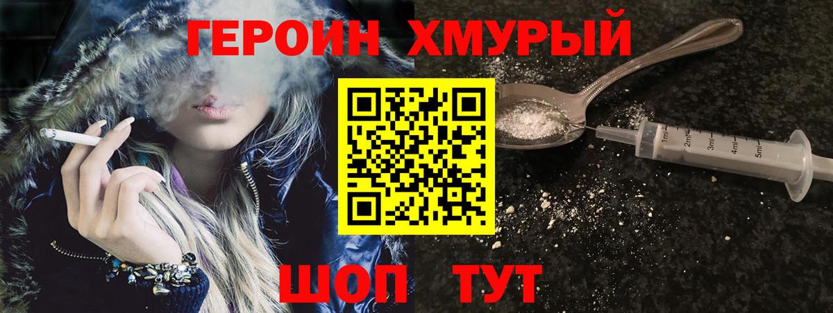 Миллерово  Героин Heroin  Вход с VPN 