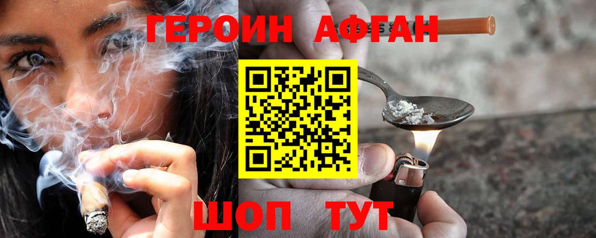 Героин белый Миллерово