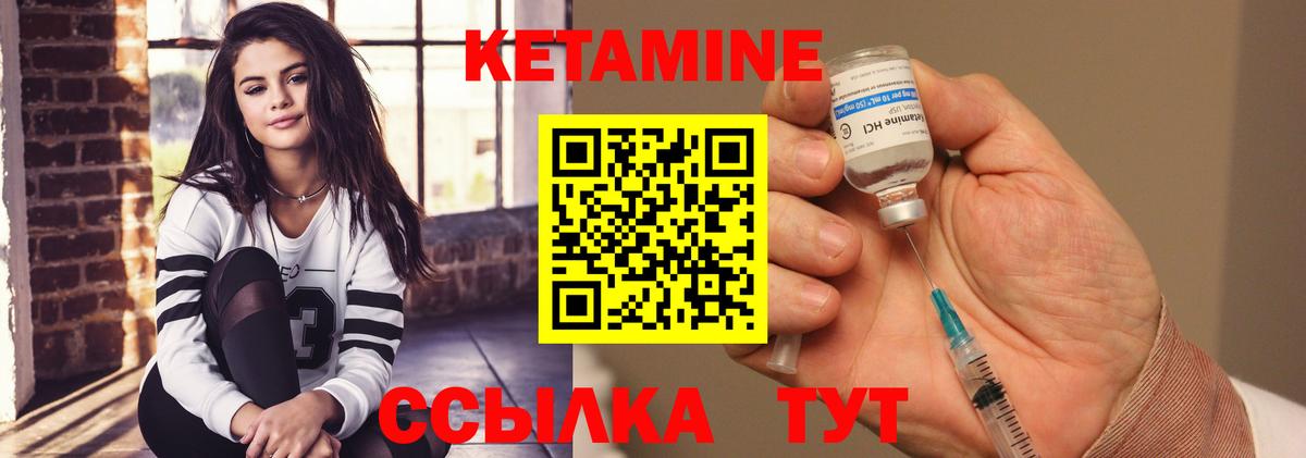 КЕТАМИН VHQ  Кетамин ketamine  Миллерово  Вход с VPN 