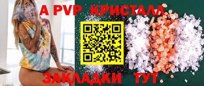 альфа пвп VHQ Бугуруслан