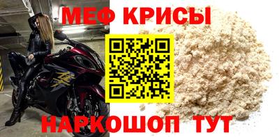 мефедрон VHQ Будённовск