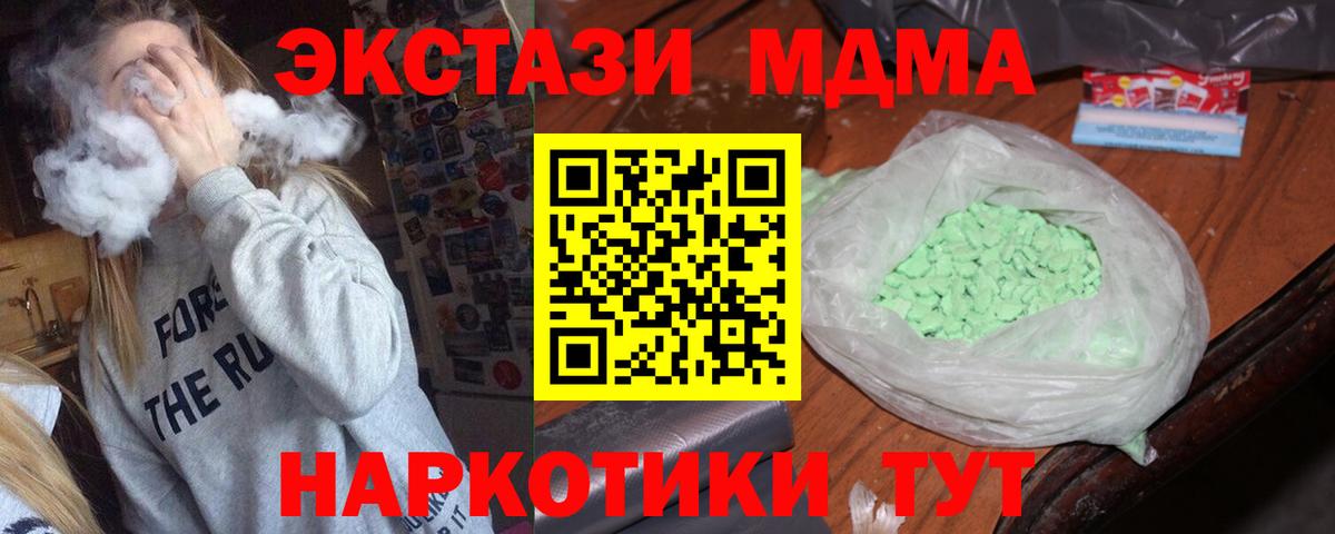 MDMA Molly  MDMA Molly  Миллерово  Вход с VPN 