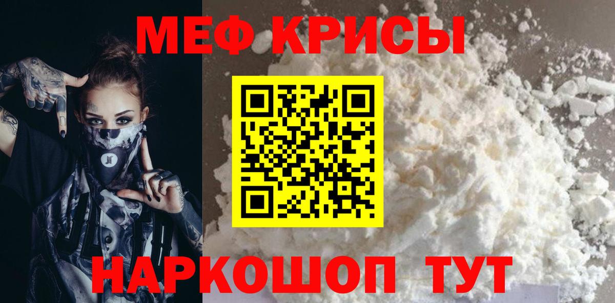 Миллерово  Меф 4 MMC  Меф  сколько стоит  Вход с VPN  МЕФ VHQ  МЯУ-МЯУ 