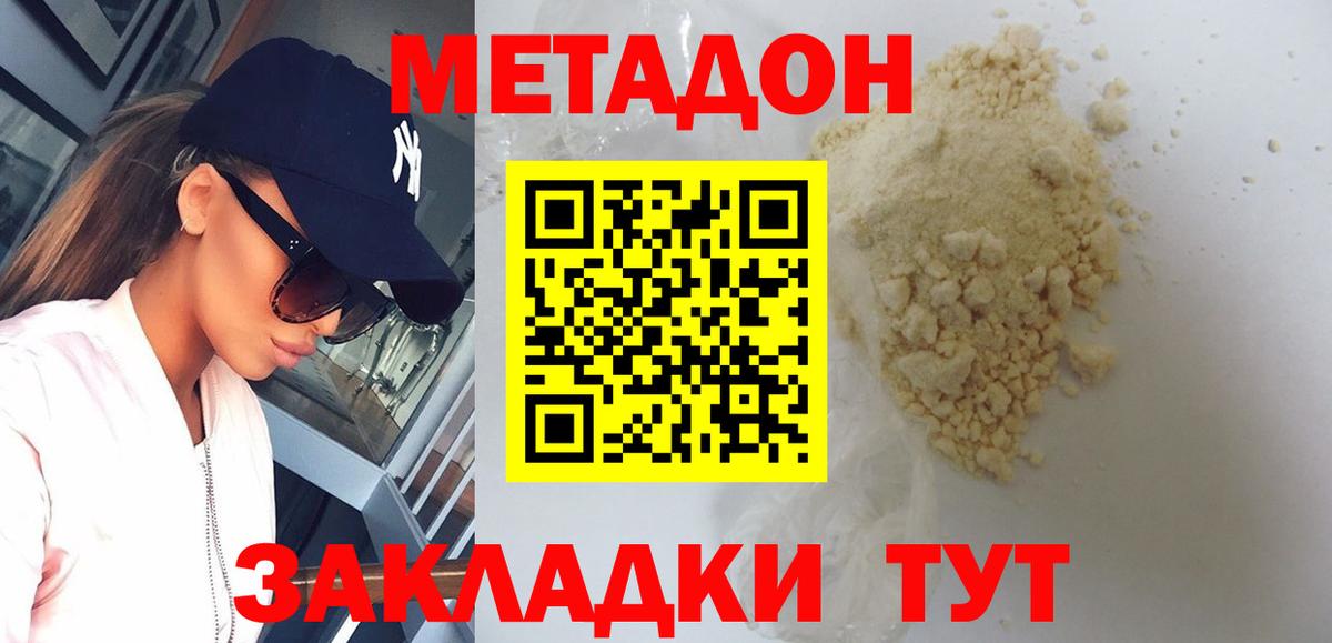 Миллерово  omg ссылка  Вход с VPN  Метадон VHQ 