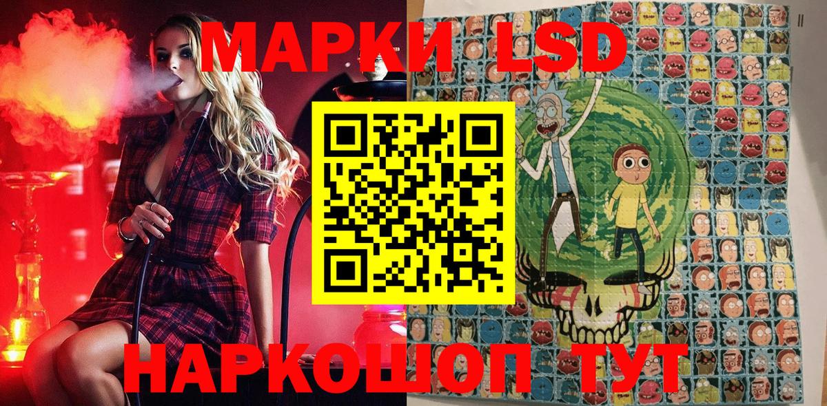 Миллерово  Марки 25I-NBOMe  Наркотические марки 1,5мг  Вход с VPN  Наркотические марки 1,5мг 